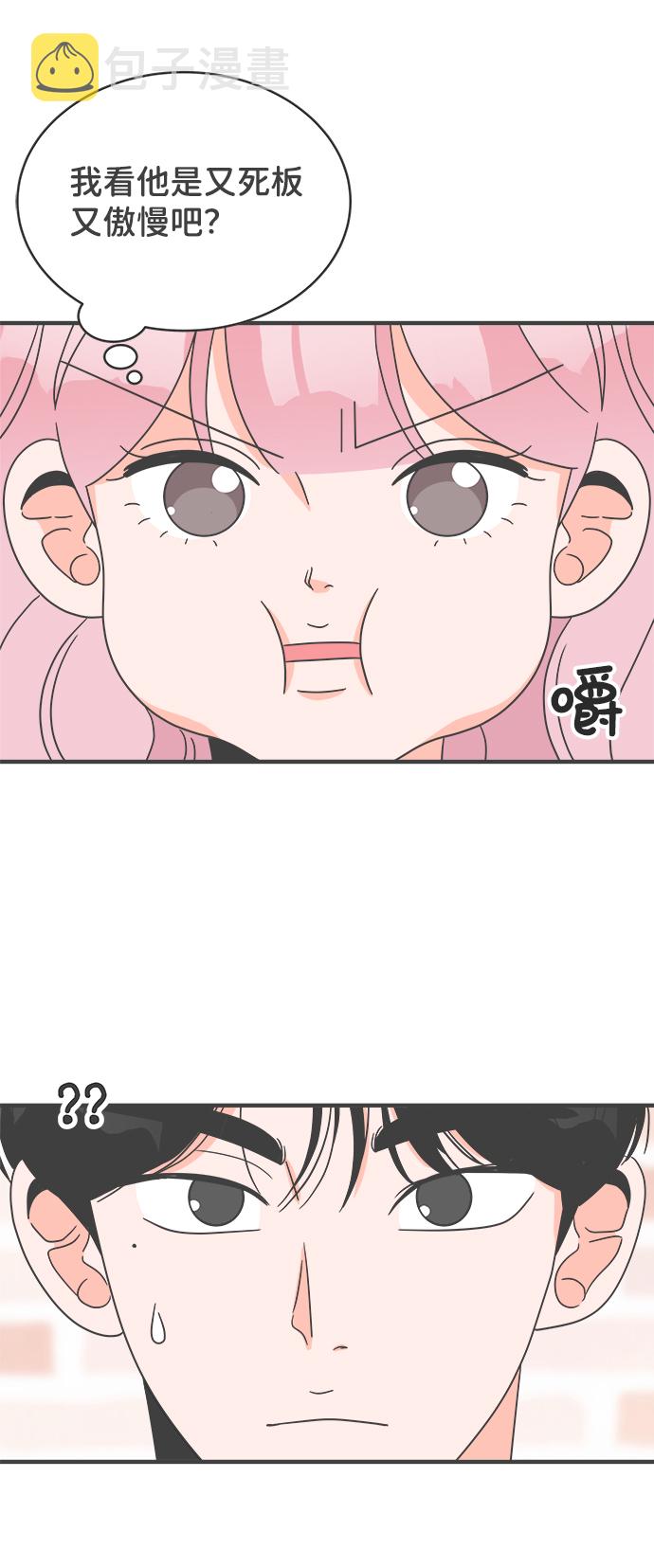 [第4话] 每次都被甩的女人（1）21