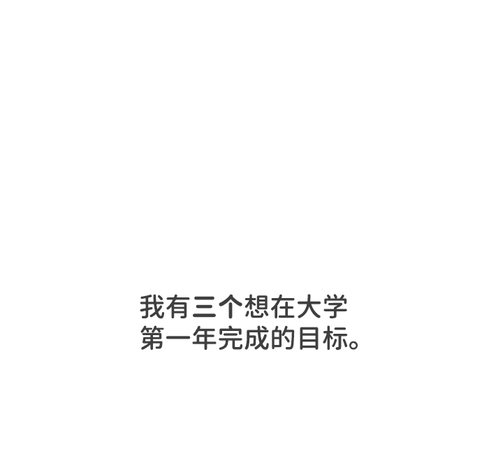 [第1话] 我们的第一次见面（1）39