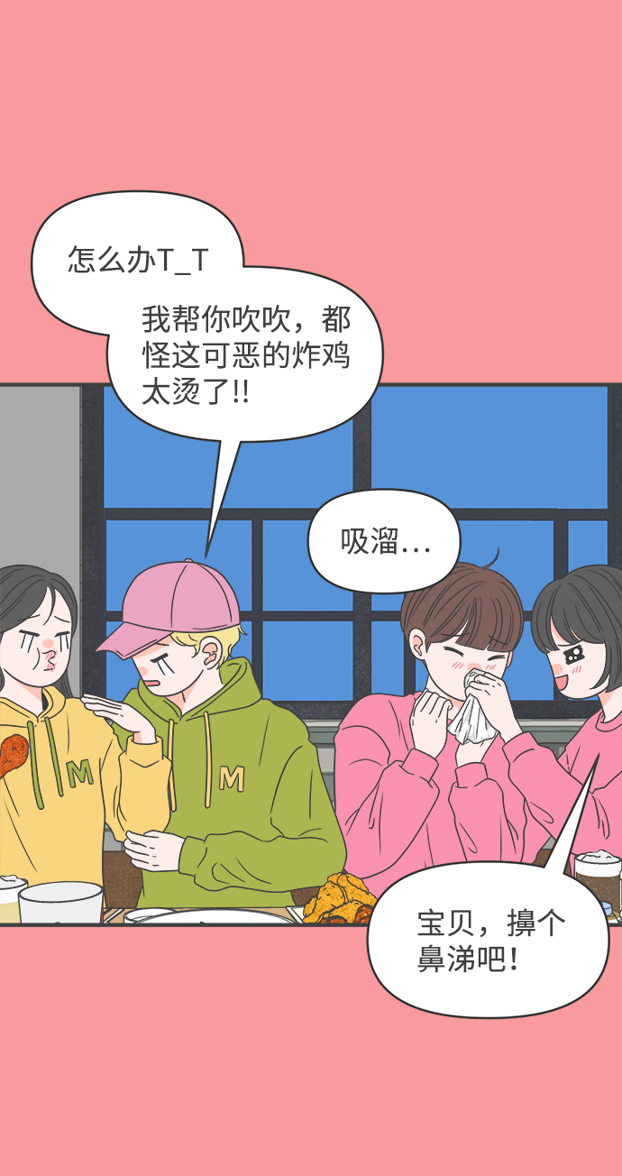 [第27话] 谁都会喜欢的男人（1）2
