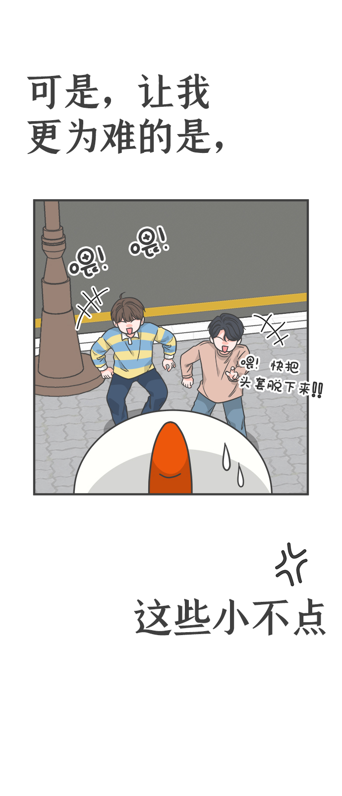 [第78话] 你是谁72