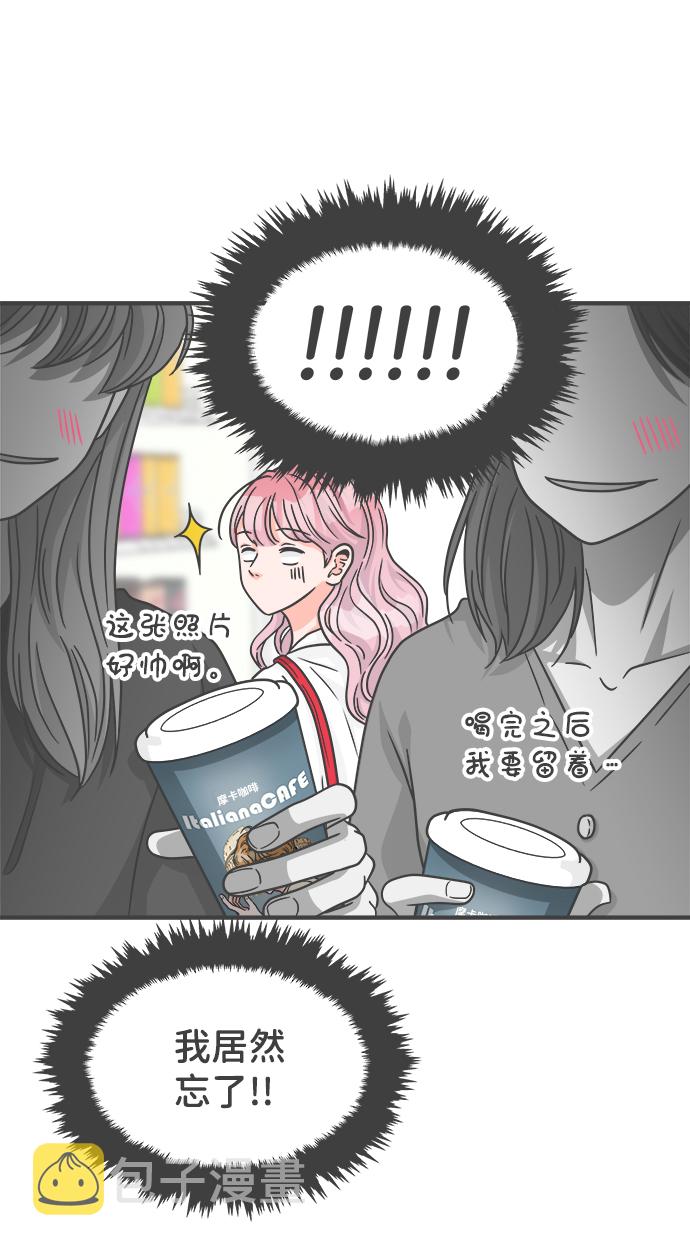 [第69话] 嫉妒的化身（2）10