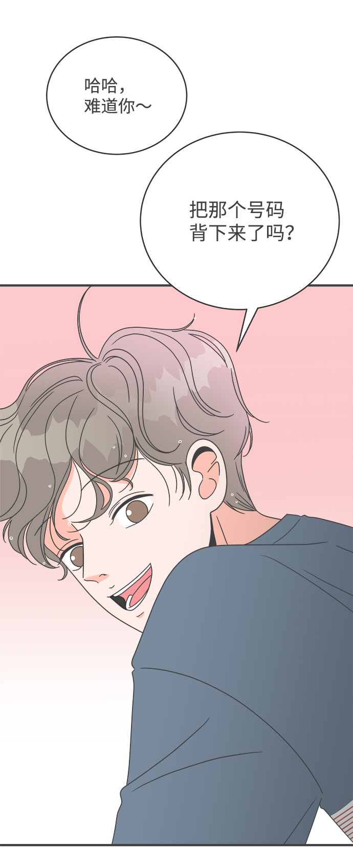 [第8话] 你的电话号码（2）63