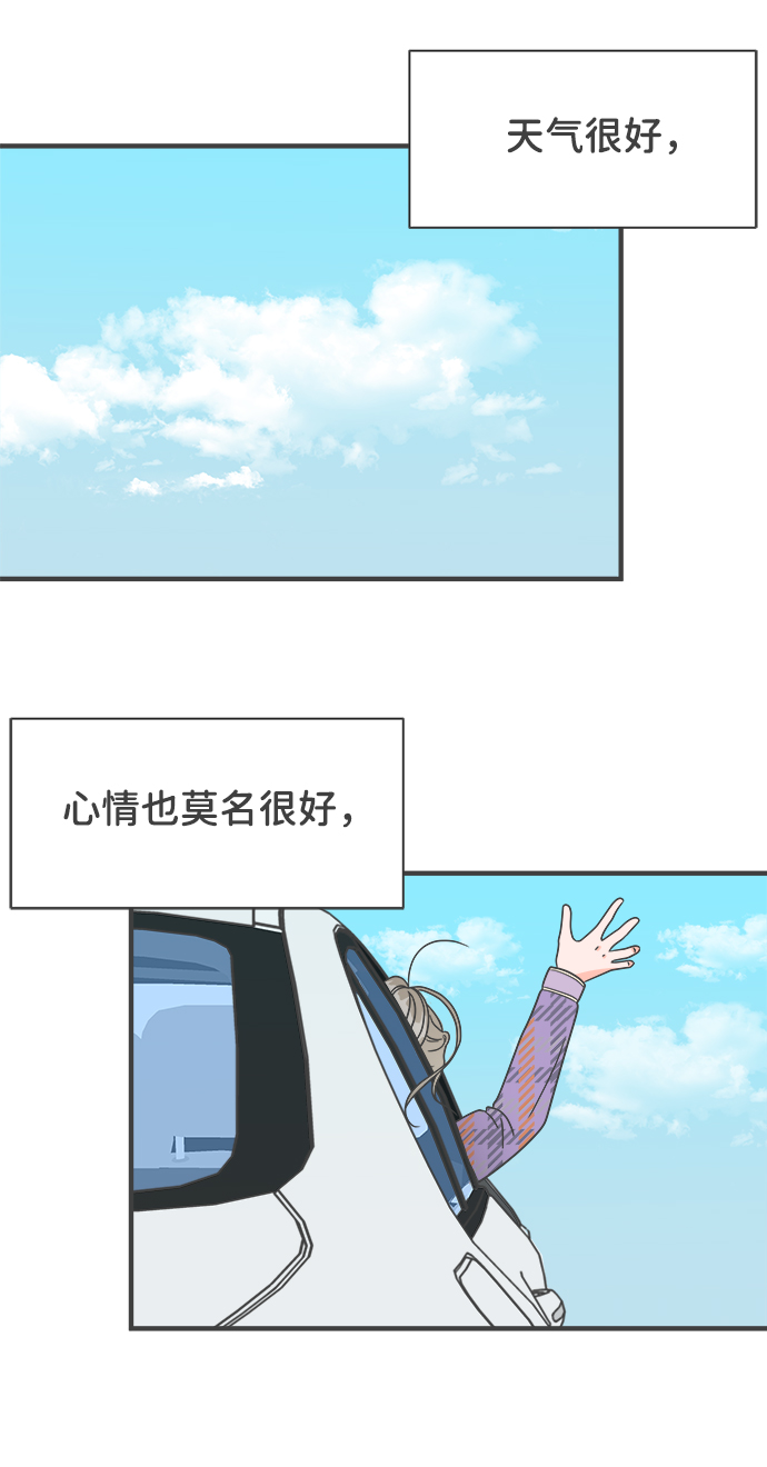 [第4话] 每次都被甩的女人（1）56