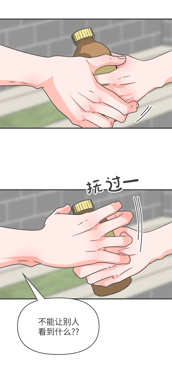 [第70话] 嫉妒的化身（3）12