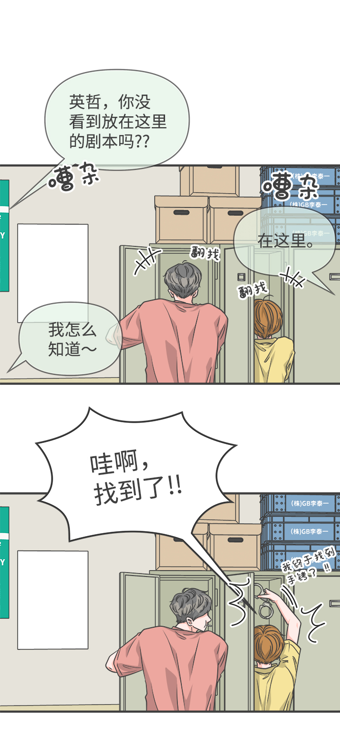 [第66话] 第二个哲秀（2）35