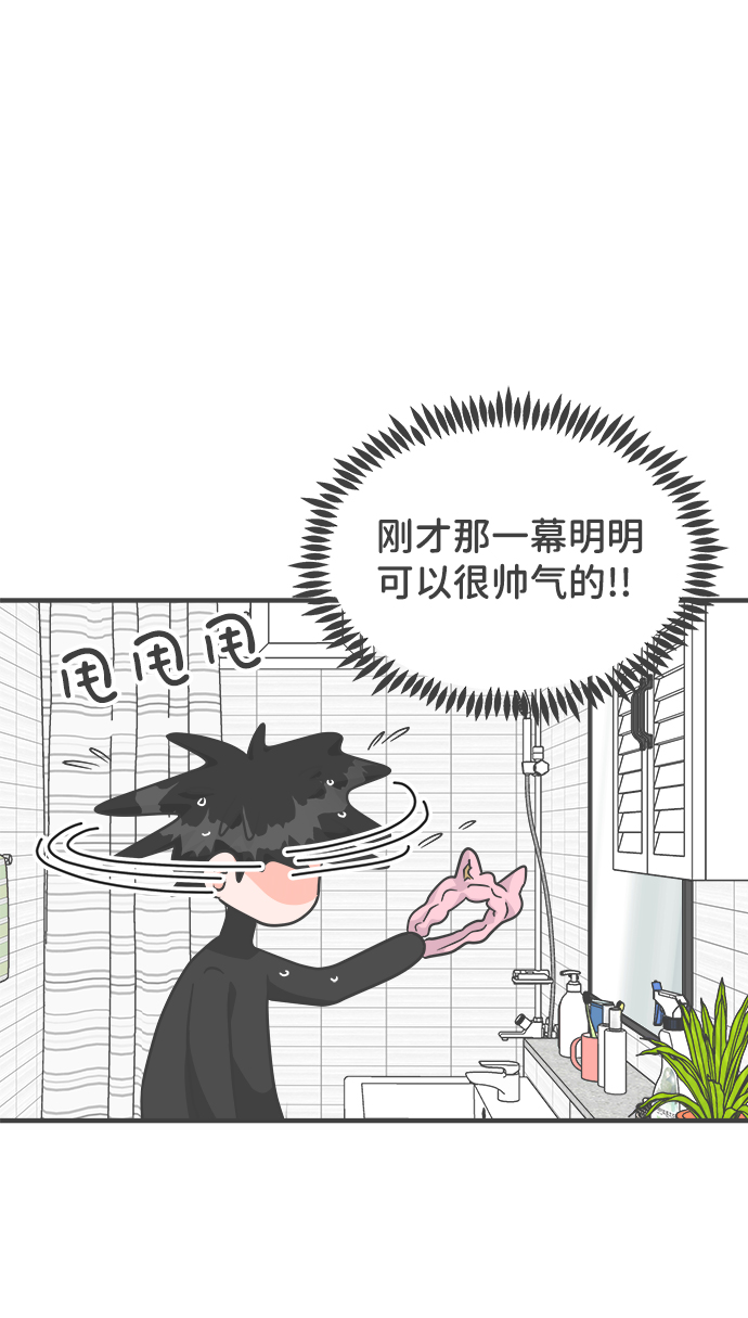 [第73话] 偷偷约会（2）58