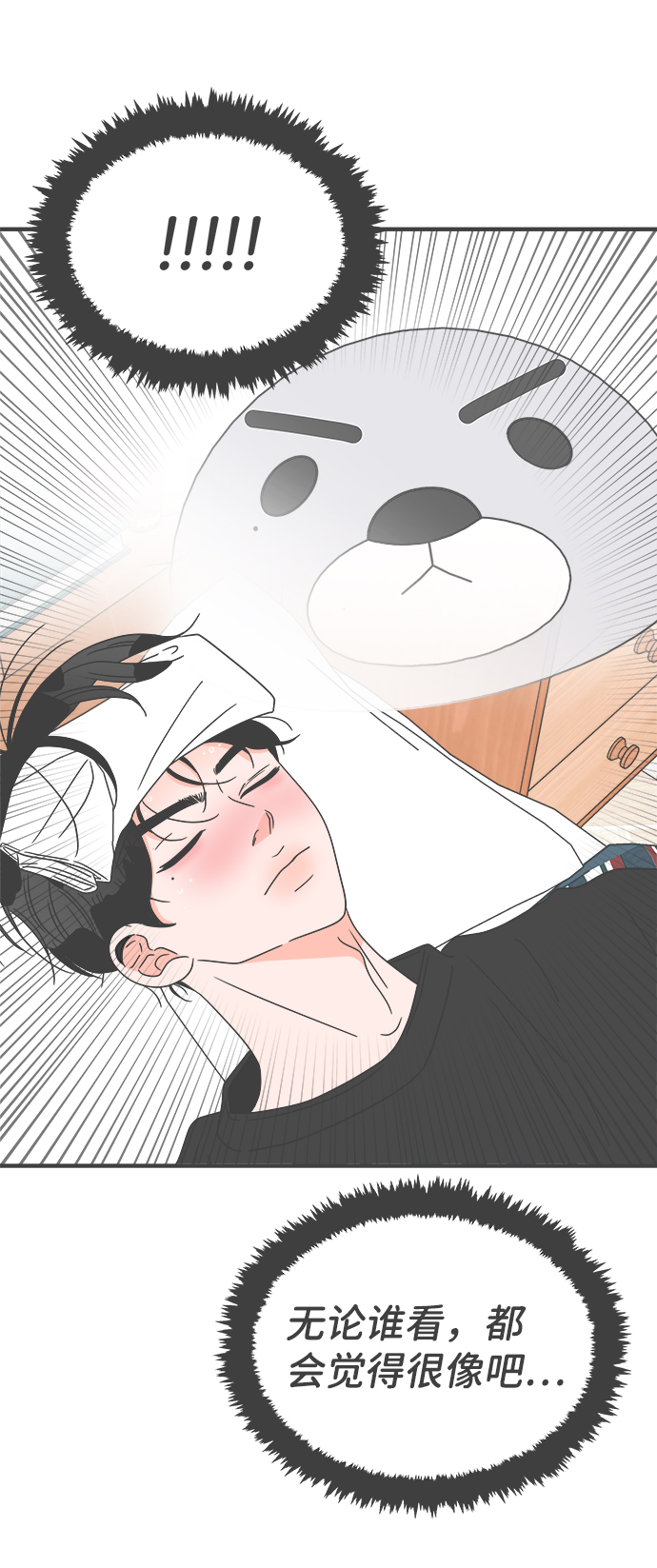 [第41话] 好烫(3)33