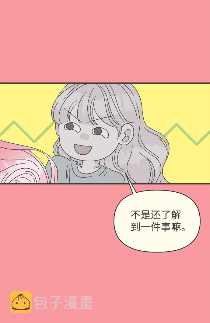 [第50话] 三人面对面（6）40