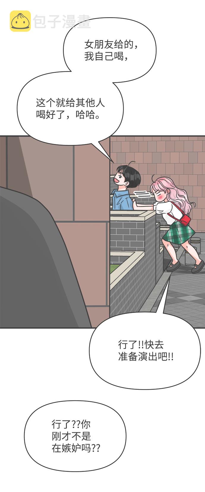 [第70话] 嫉妒的化身（3）16