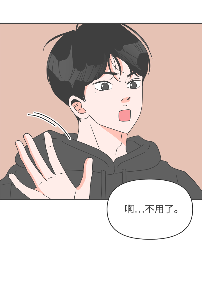 [第49话] 三人面对面（5）36