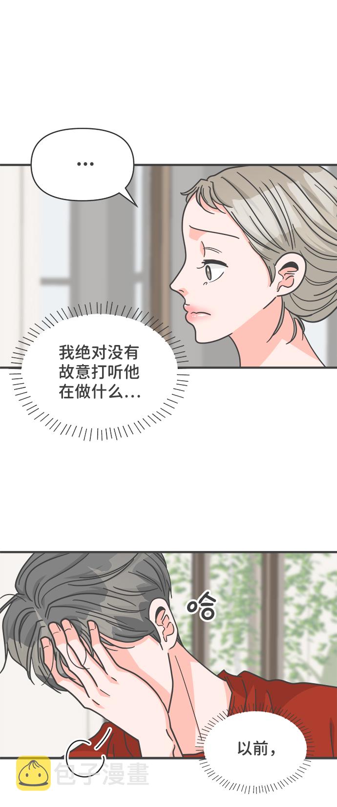 [第71话] 嫉妒的化身（4）39
