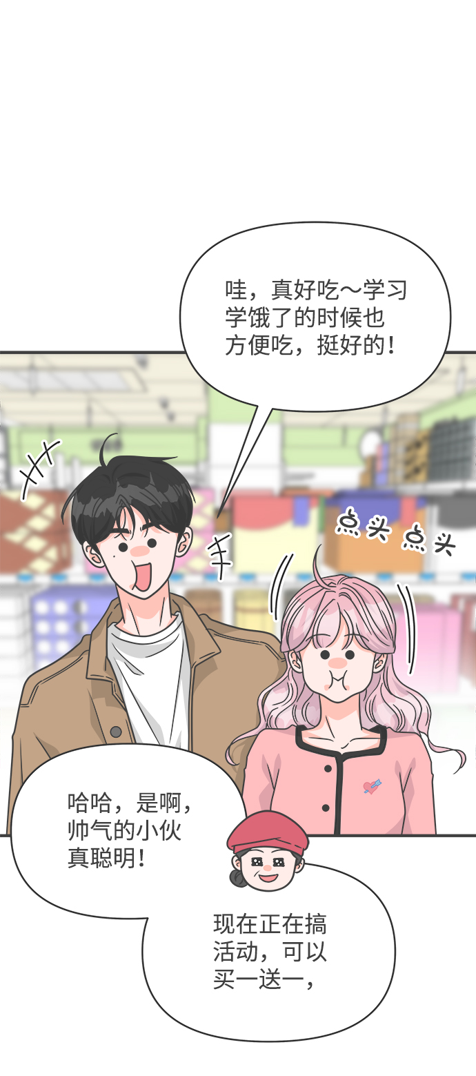 [第72话] 偷偷约会（1）72