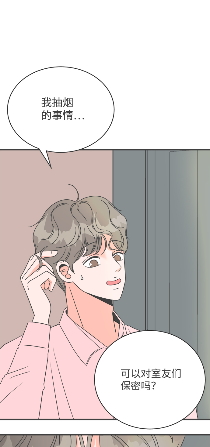 [第3话] 我们的第一次见面（3）53