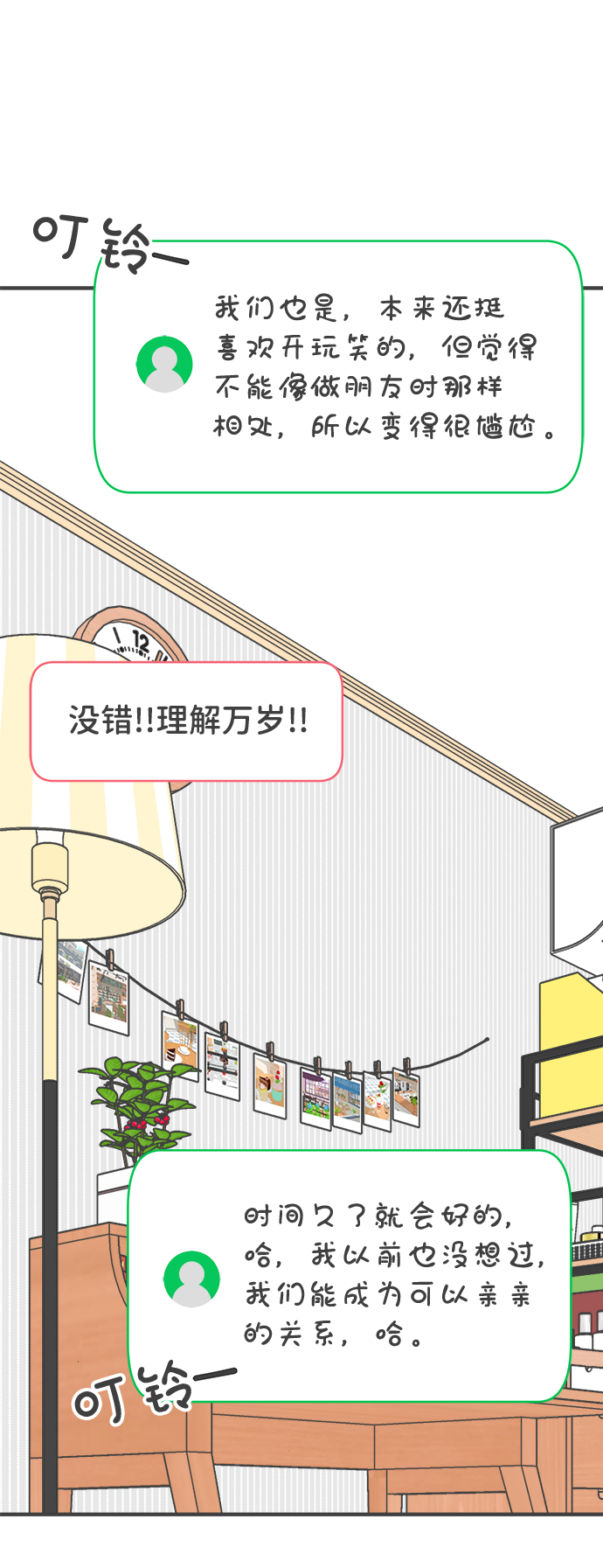 [第62话] 因爲是第一次，所以更甚（8）57
