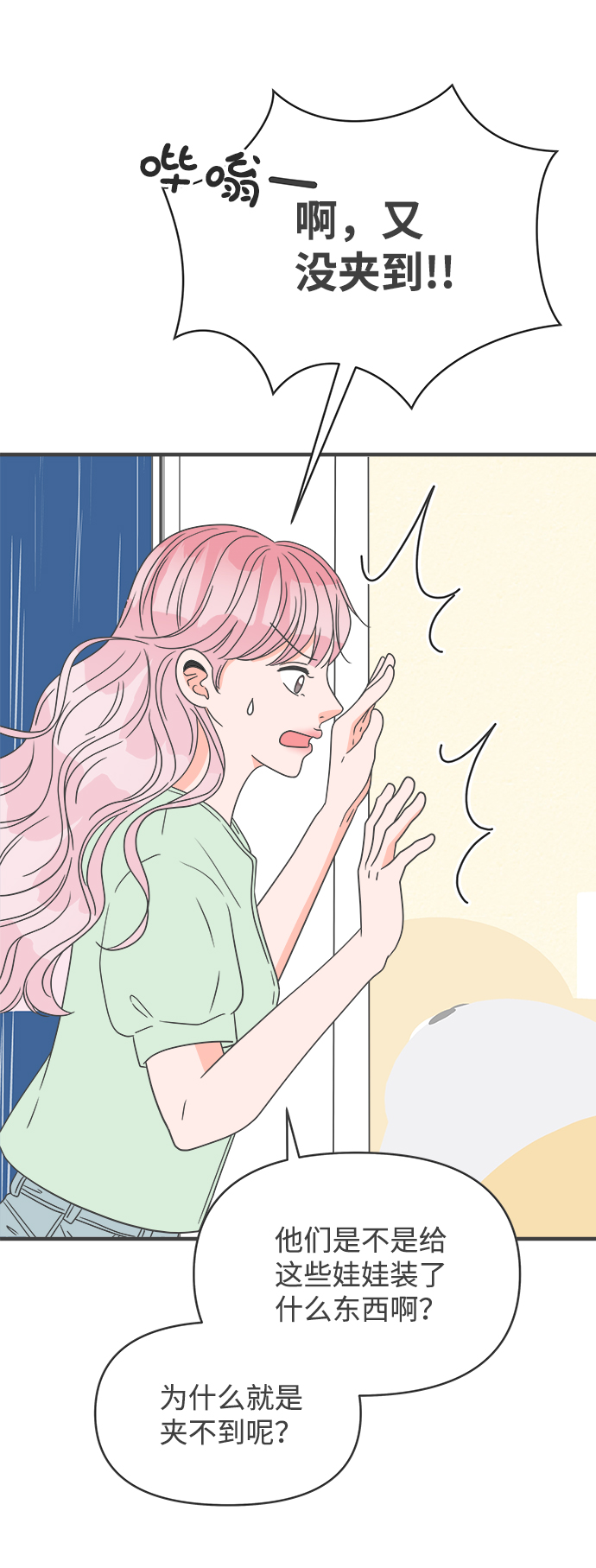 [第38话] 有关单相思的完美结局（2）26