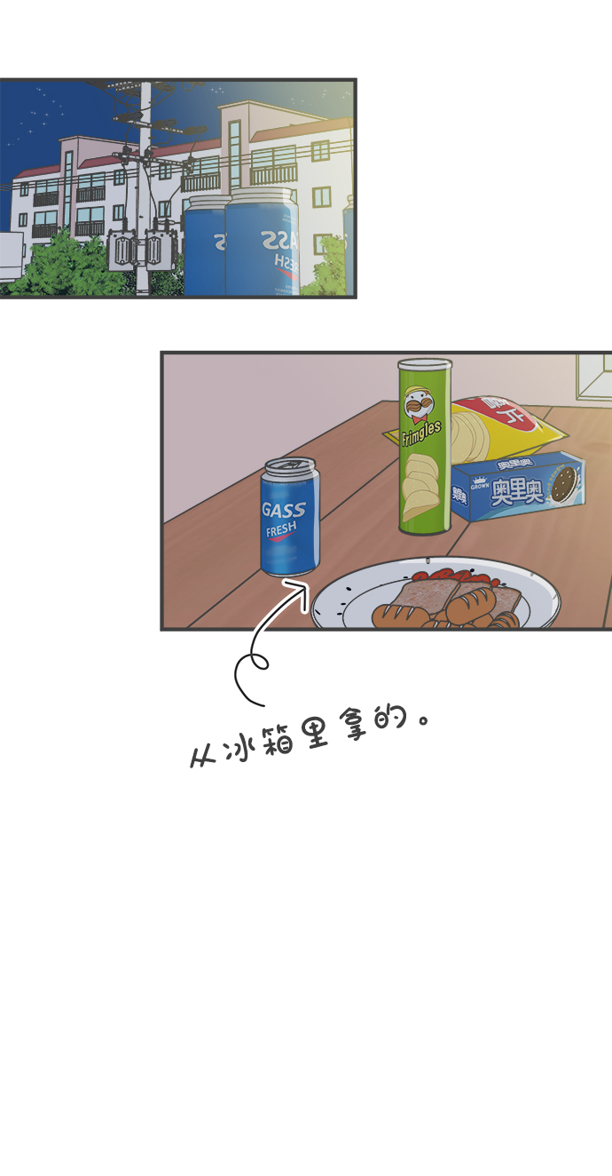 [第76话] 嫉妒的化身（6）27