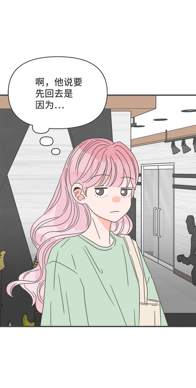 [第49话] 三人面对面（5）42