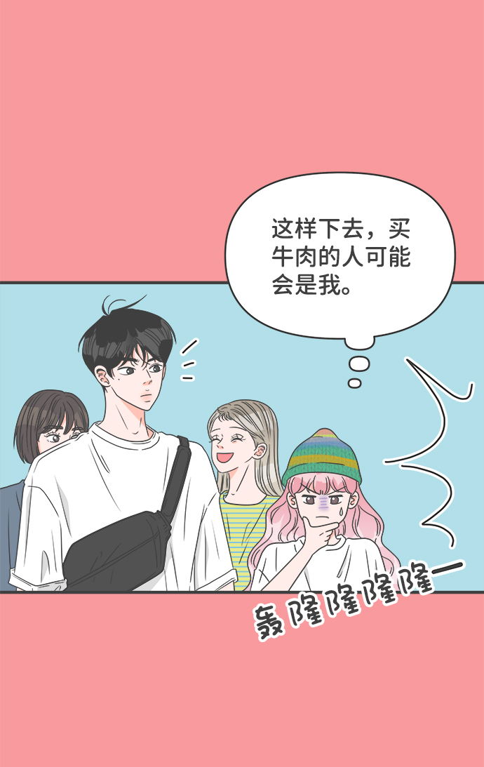 [第50话] 三人面对面（6）23