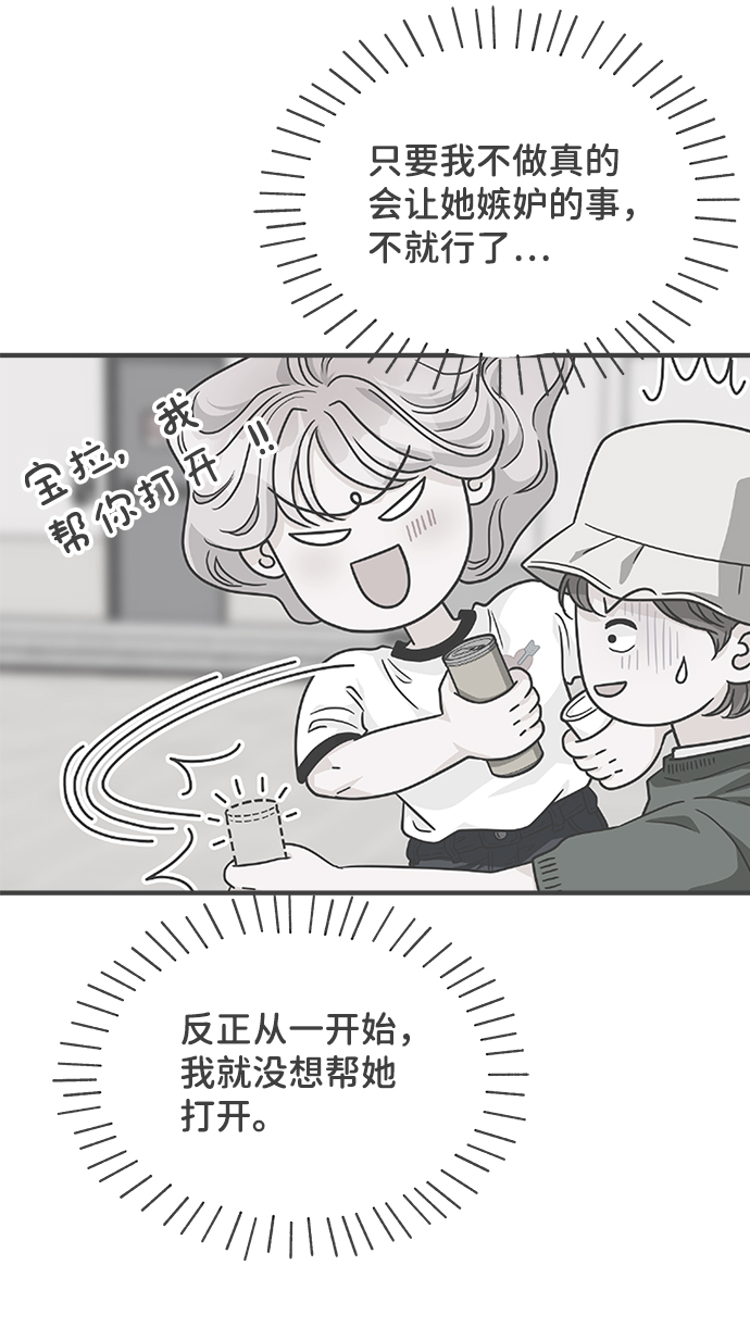 [第68话] 嫉妒的化身（1）7
