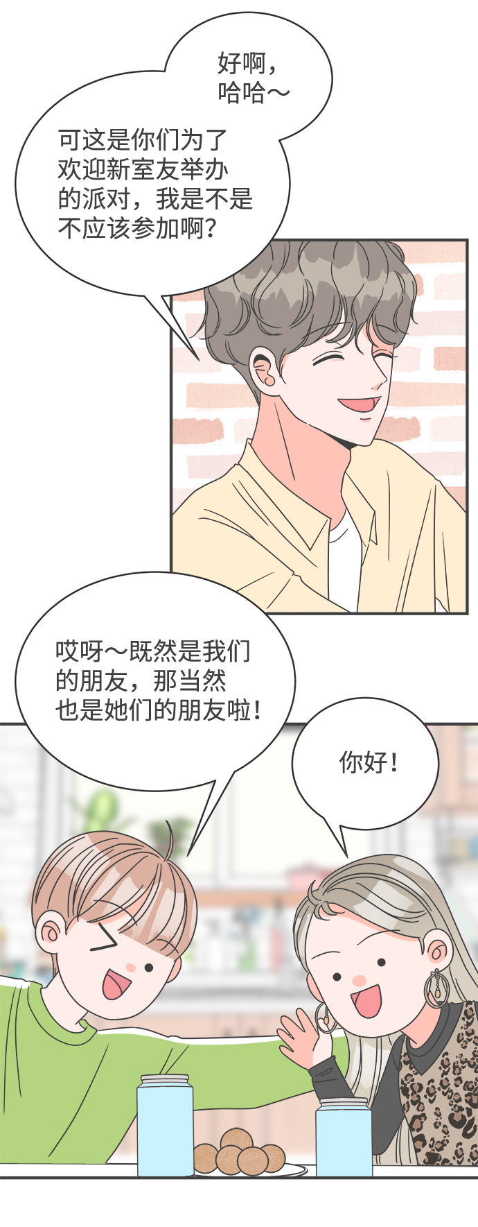 [第4话] 每次都被甩的女人（1）29