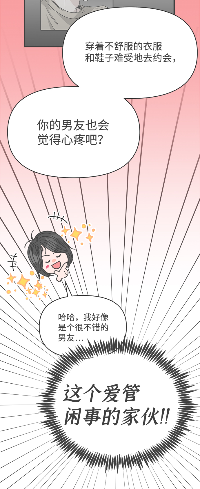 [第76话] 嫉妒的化身（6）9