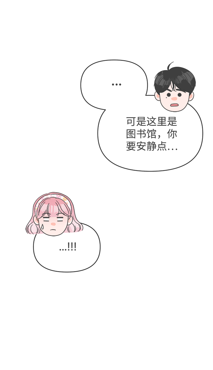 [第33话] 比起被爱更好的是…（3）62