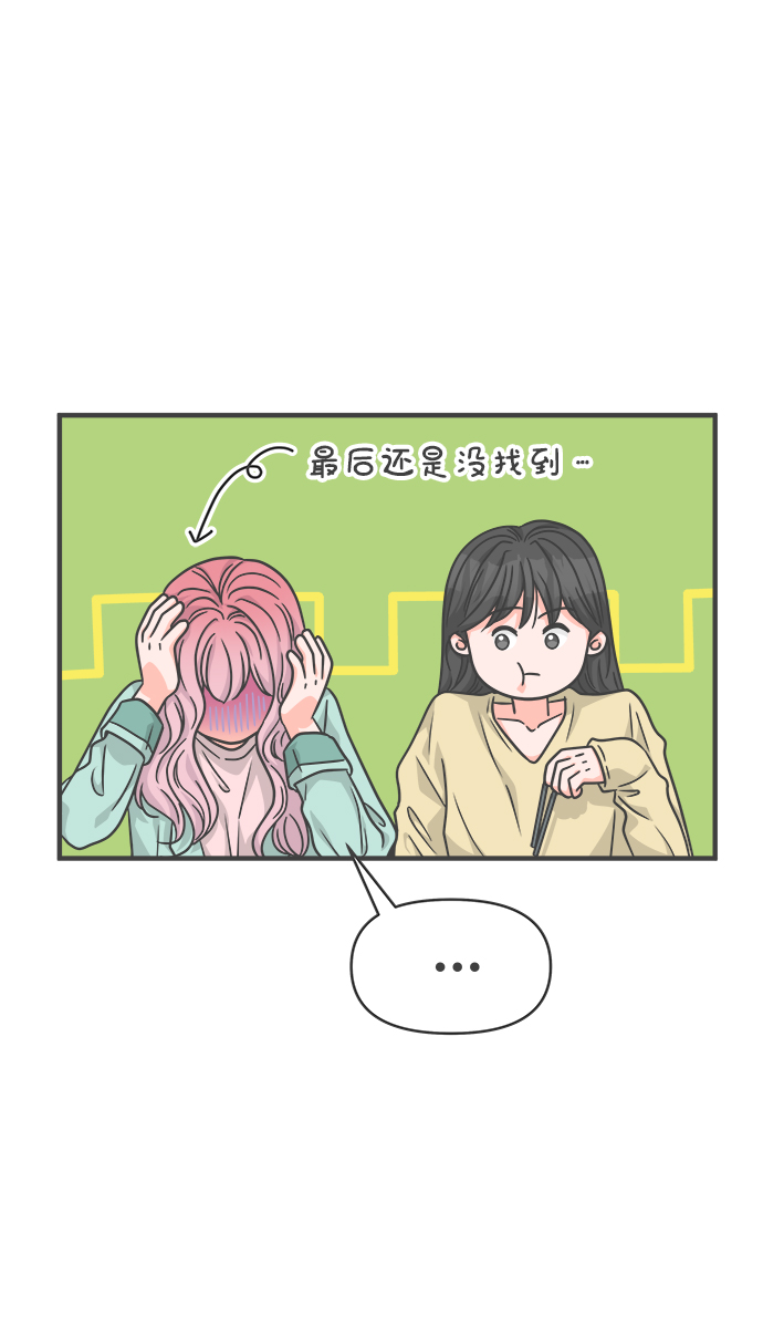 [第75话] 嫉妒的化身（5）23