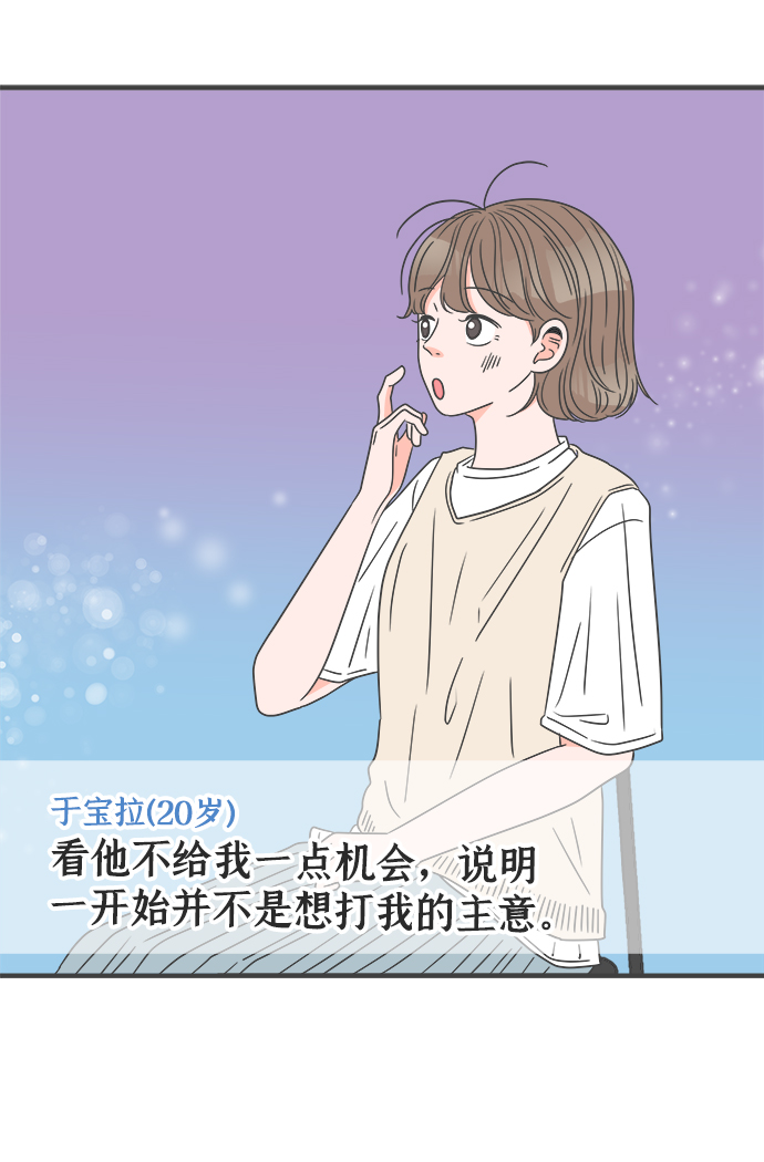 [第43话] 摇尾乞怜24