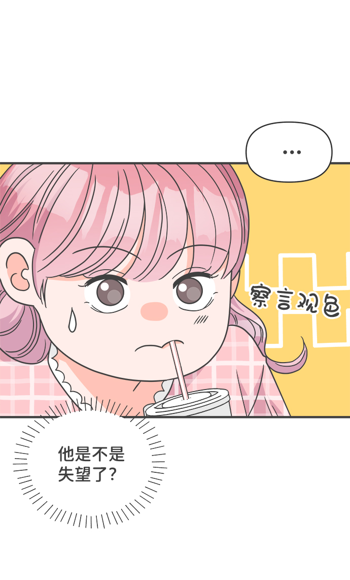 [第62话] 因爲是第一次，所以更甚（8）7