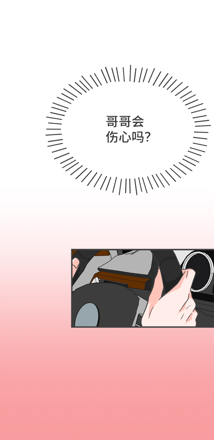 [第75话] 嫉妒的化身（5）76