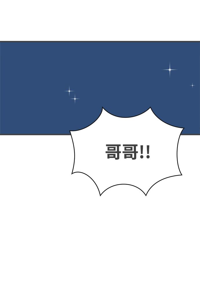[第52话] 需要彼此打气的关系（1）42