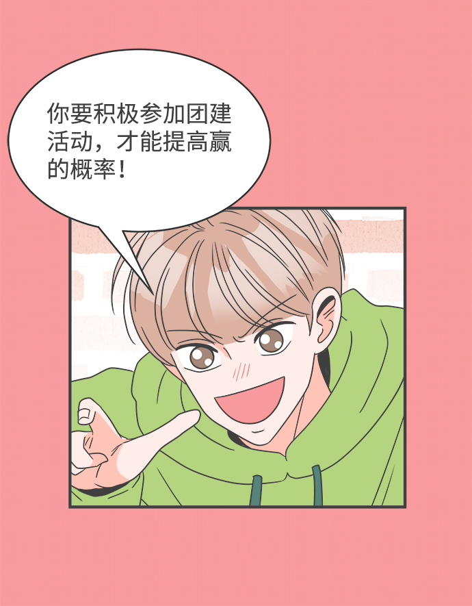 [第12话] 苏醒吧，恋爱细胞（1）13
