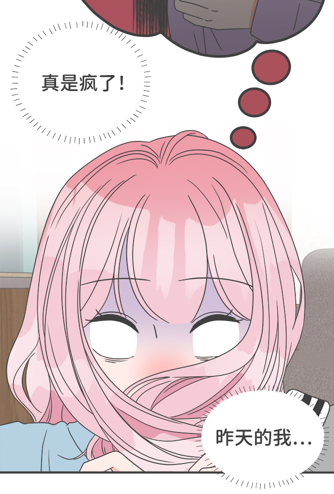 [第14话] 苏醒吧，恋爱细胞（3）13