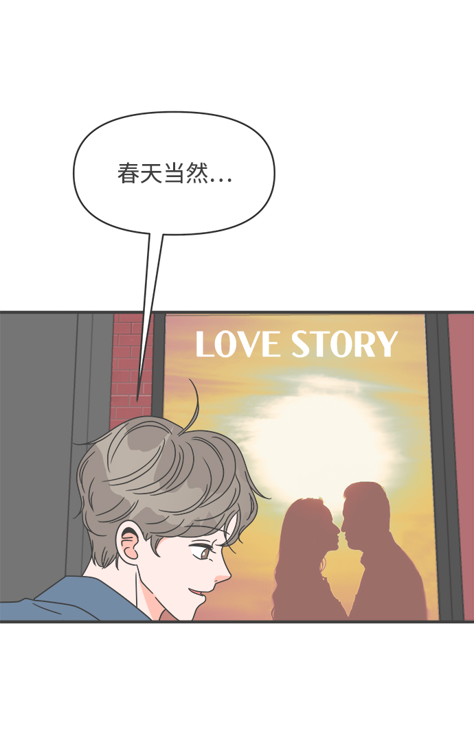 [第19话] 苏醒吧，恋爱细胞（8）68