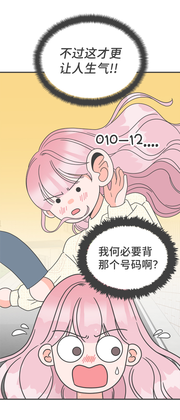[第8话] 你的电话号码（2）62