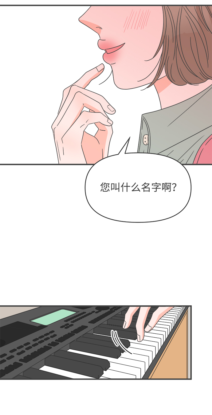 [第45话] 三人面对面38
