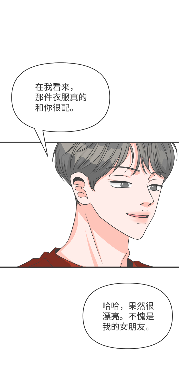 [第71话] 嫉妒的化身（4）55
