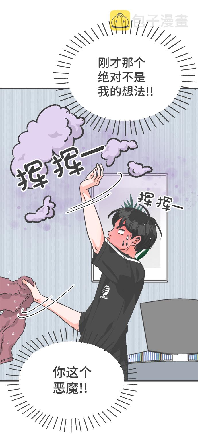 [第73话] 偷偷约会（2）69