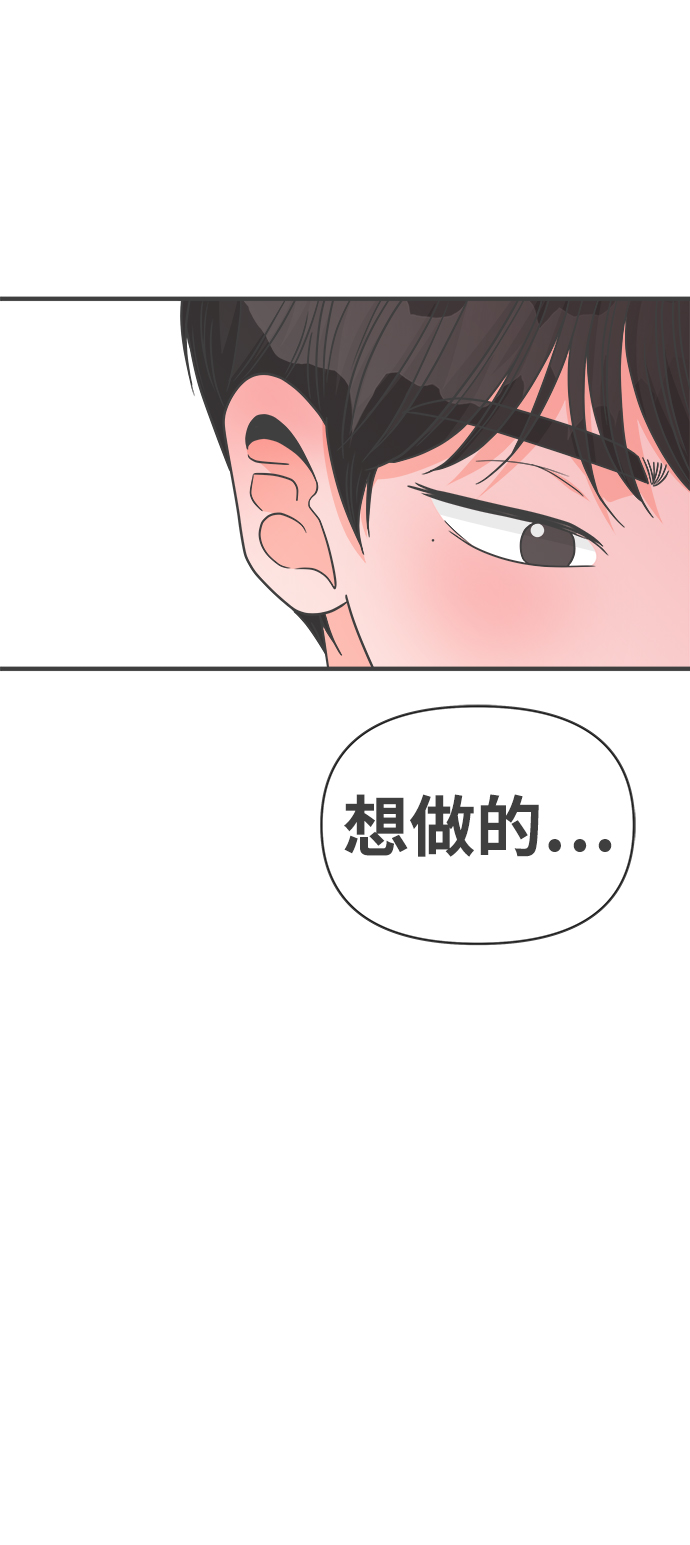 [第82话] 梓元的房间（3）1
