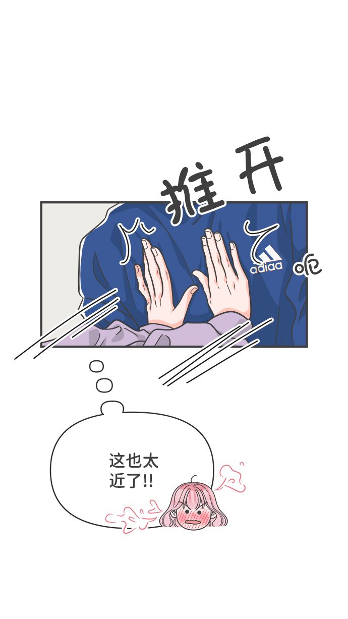 [第77话] 嫉妒的化身（7）43