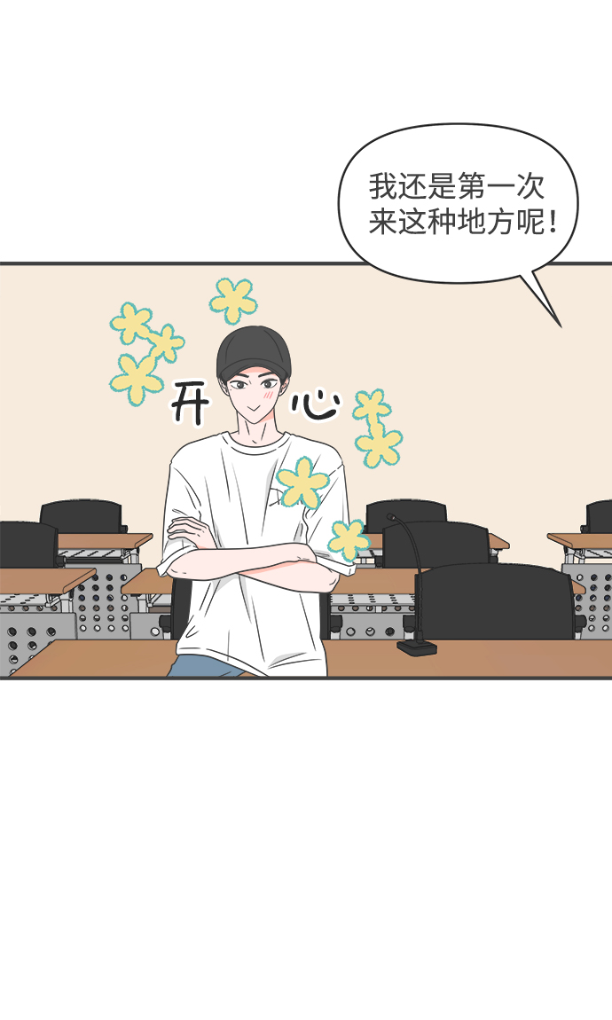 [第31话] 比起被爱更好的是…（1）55