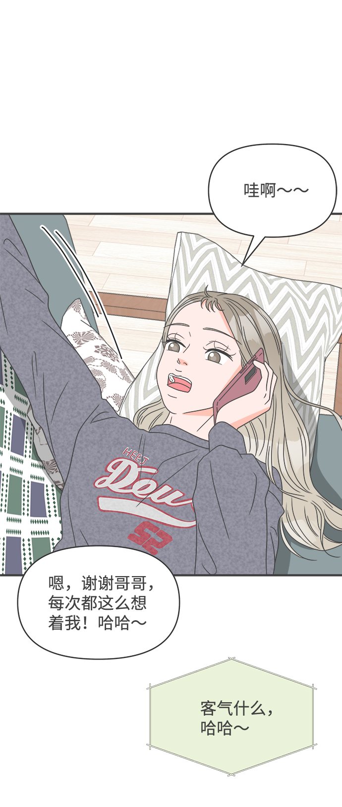 [第35话] 比起被爱更好的是…（5）9