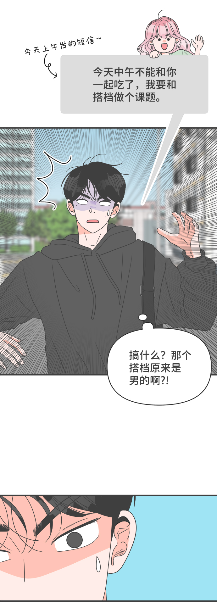 [第48话] 三人面对面（4）25