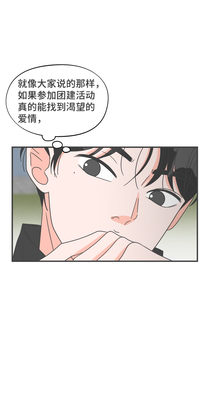 [第15话] 苏醒吧，恋爱细胞（4）56