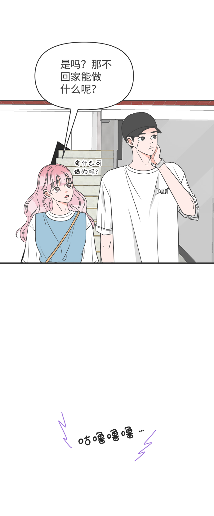 [第32话] 比起被爱更好的是…（2）14