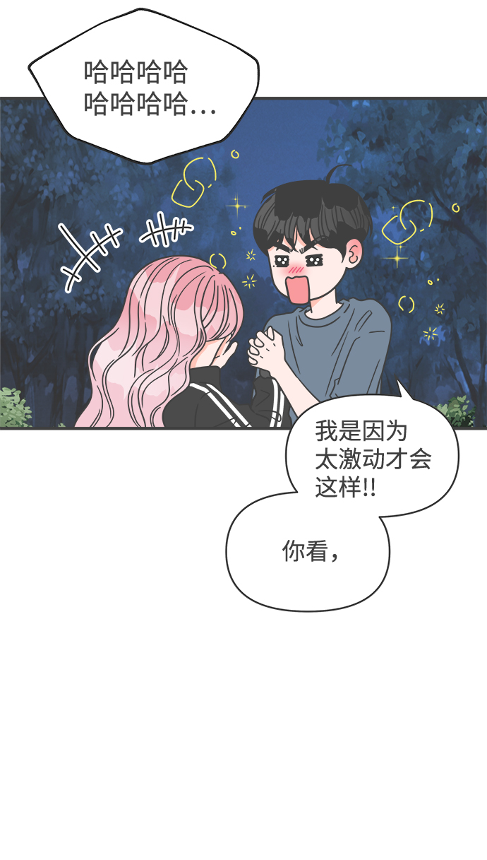 [第60话] 因爲是第一次，所以更甚（6）66