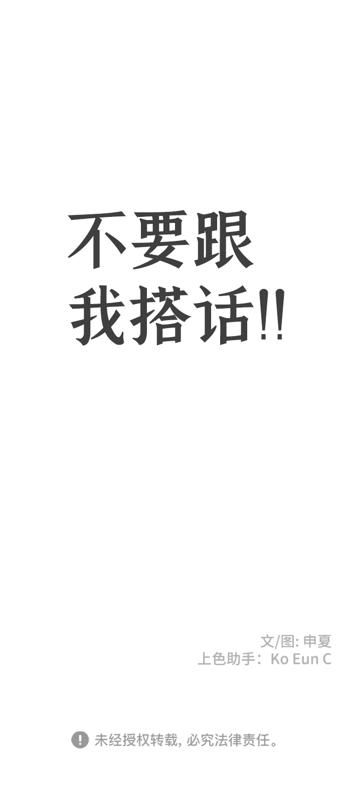 [第78话] 你是谁83