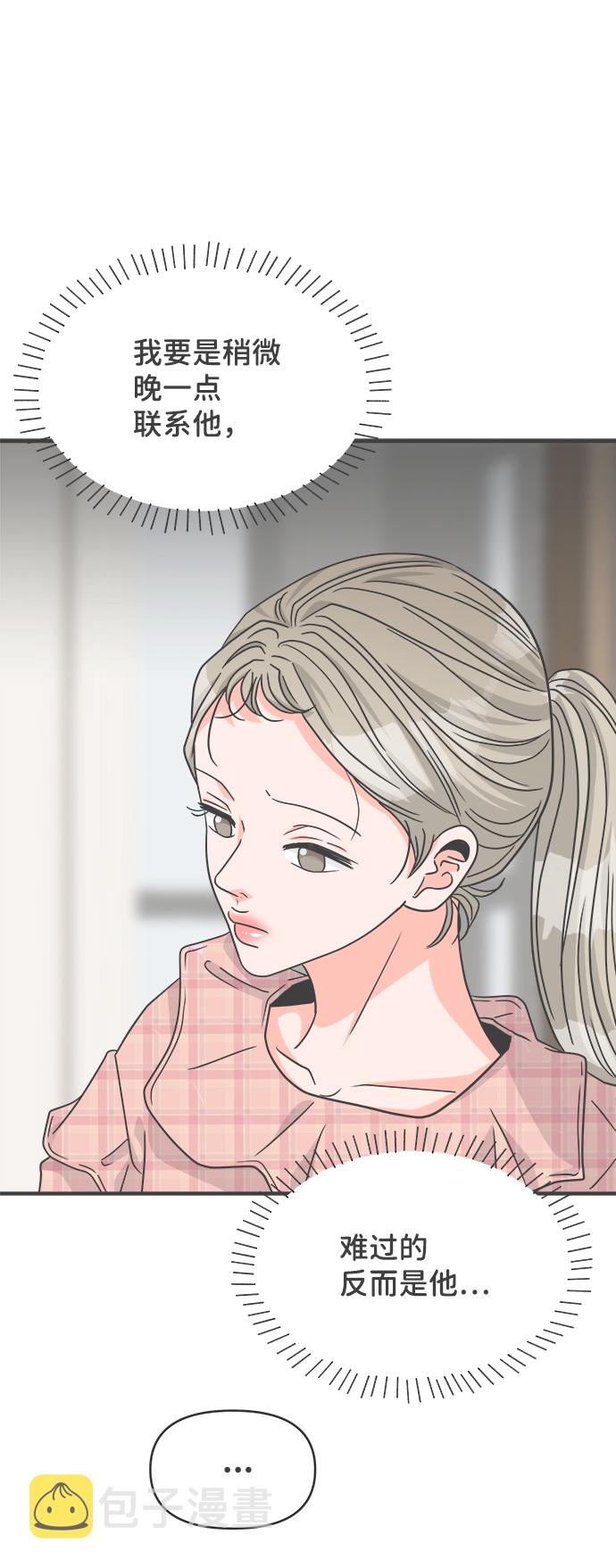 [第71话] 嫉妒的化身（4）40