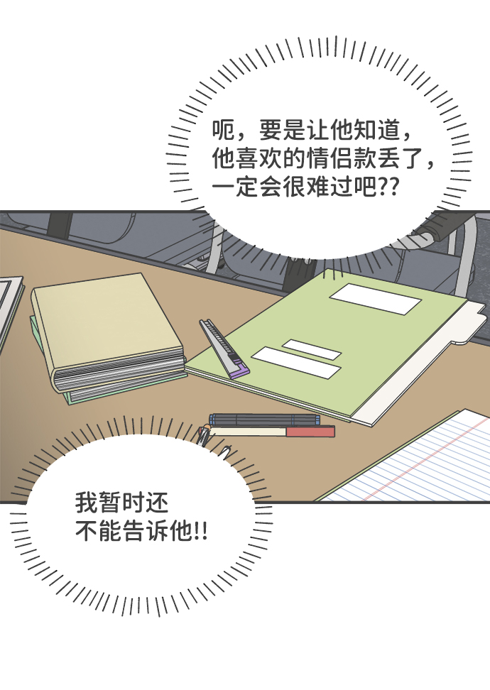 [第75话] 嫉妒的化身（5）19