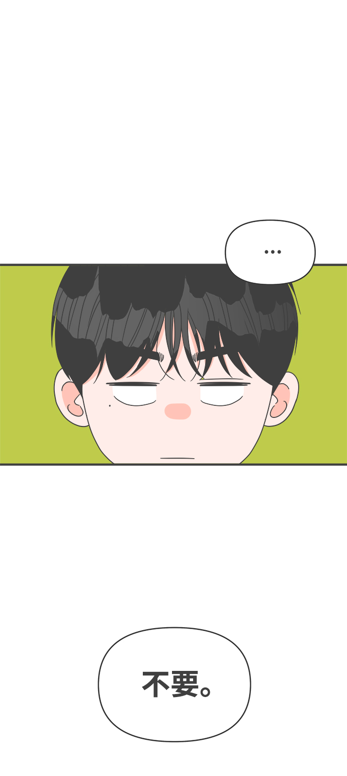 [第57话] 因爲是第一次，所以更甚（3）26